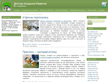 Tablet Screenshot of dar-akademia.ru